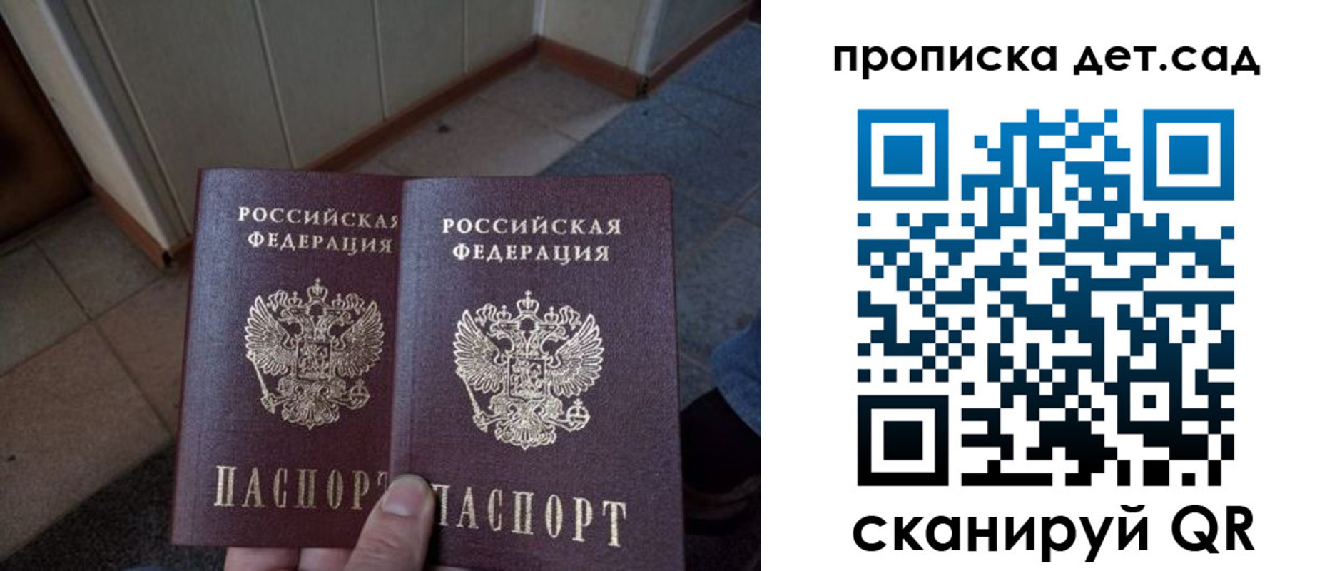 временная регистрация купить в Ногинске