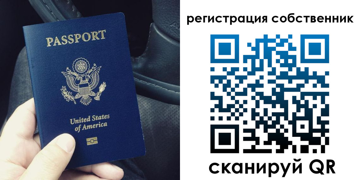прописка штамп в Ногинске