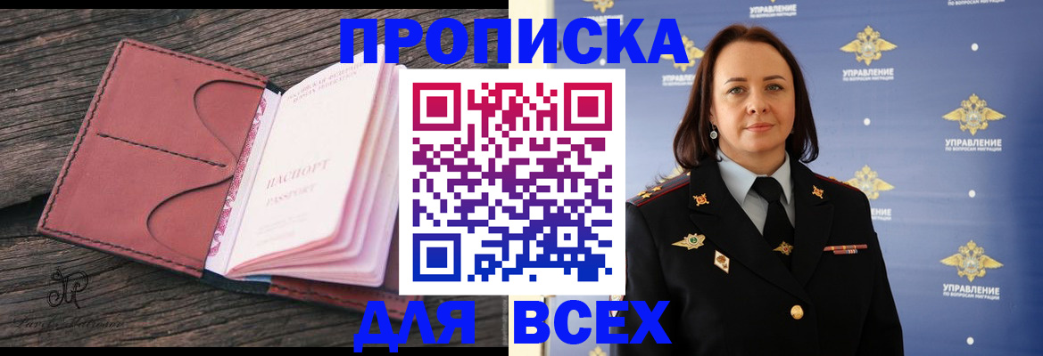 временная регистрация госуслуги в Ногинске